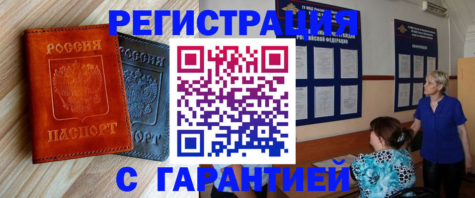 регистрация для школы в Коркино