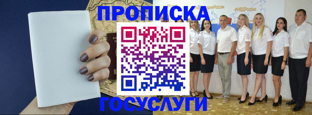 регистрация в Коркино