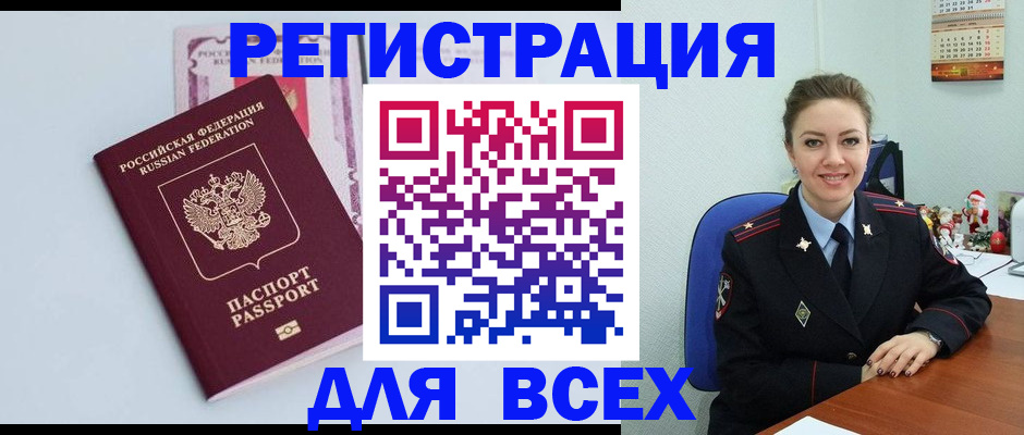 прописка от собственника в Коркино