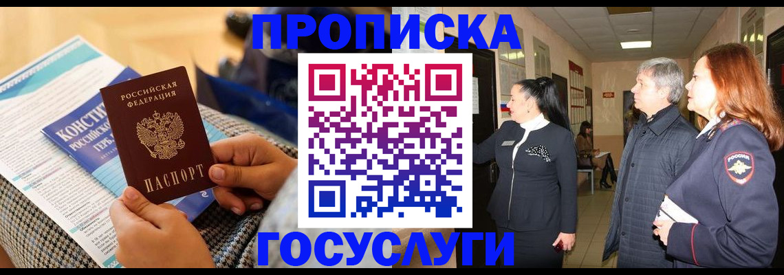 временная регистрация недорого в Коркино