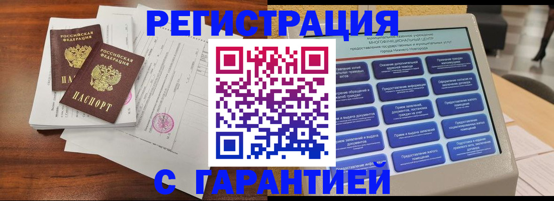 регистрация для школы в Коркино